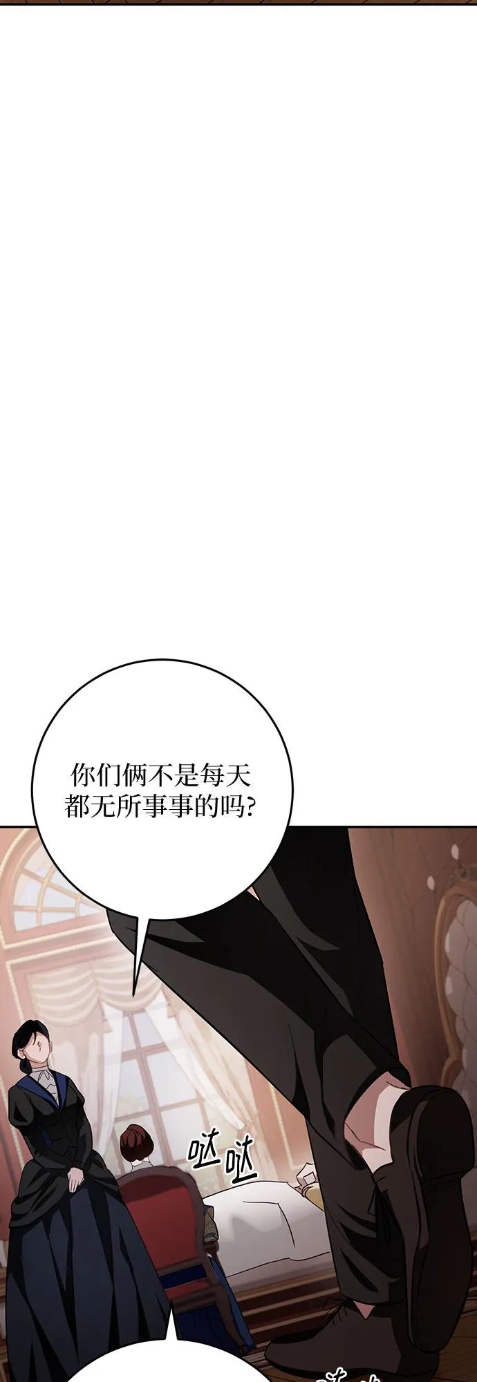 《幸存王女的微笑背后》第17话 第62页
