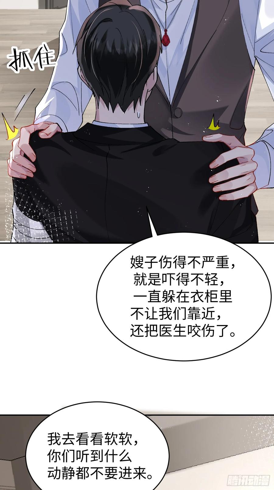 以下欺上 012-阮彧 第6页