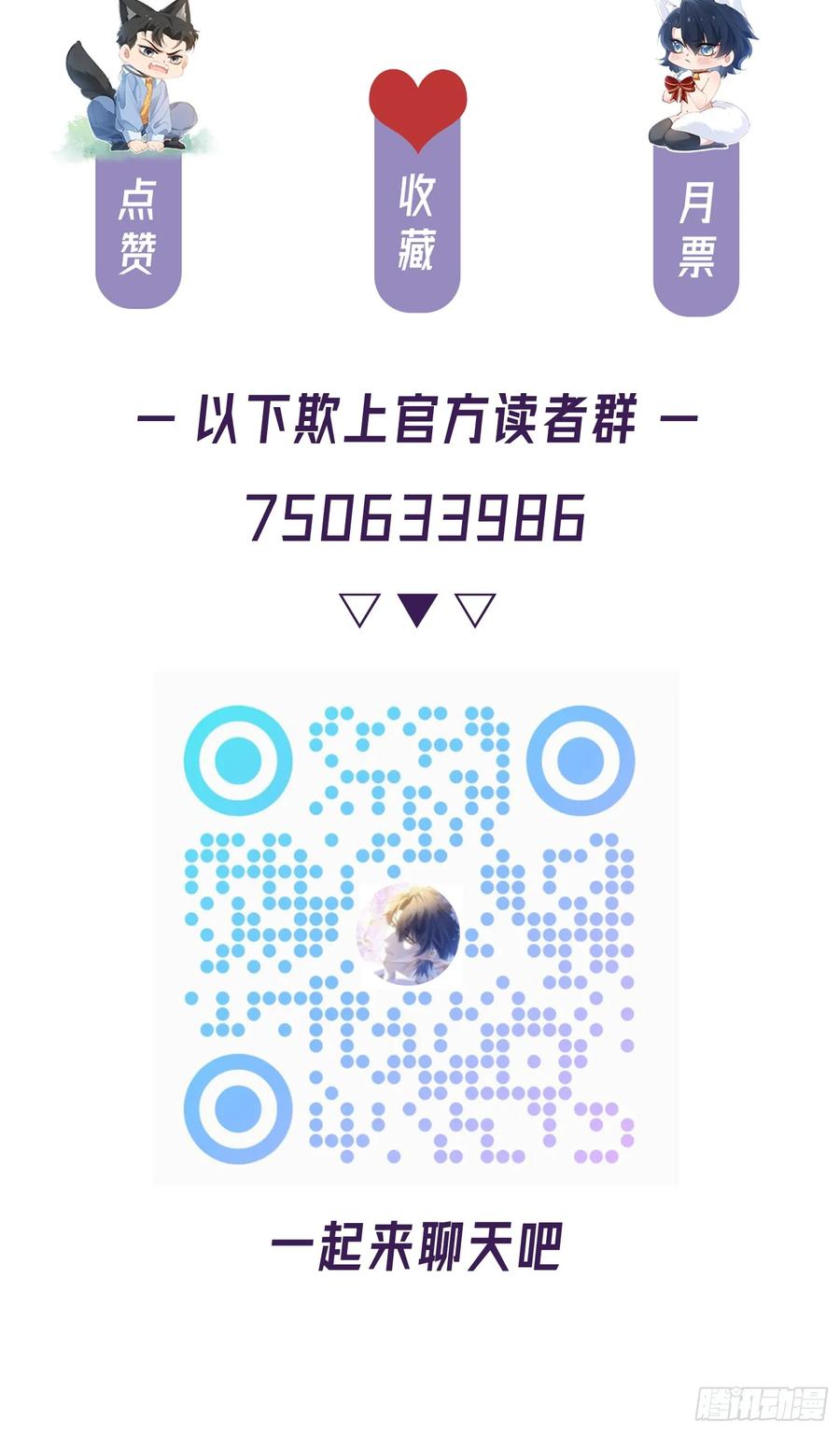 以下欺上 012-阮彧 第48页