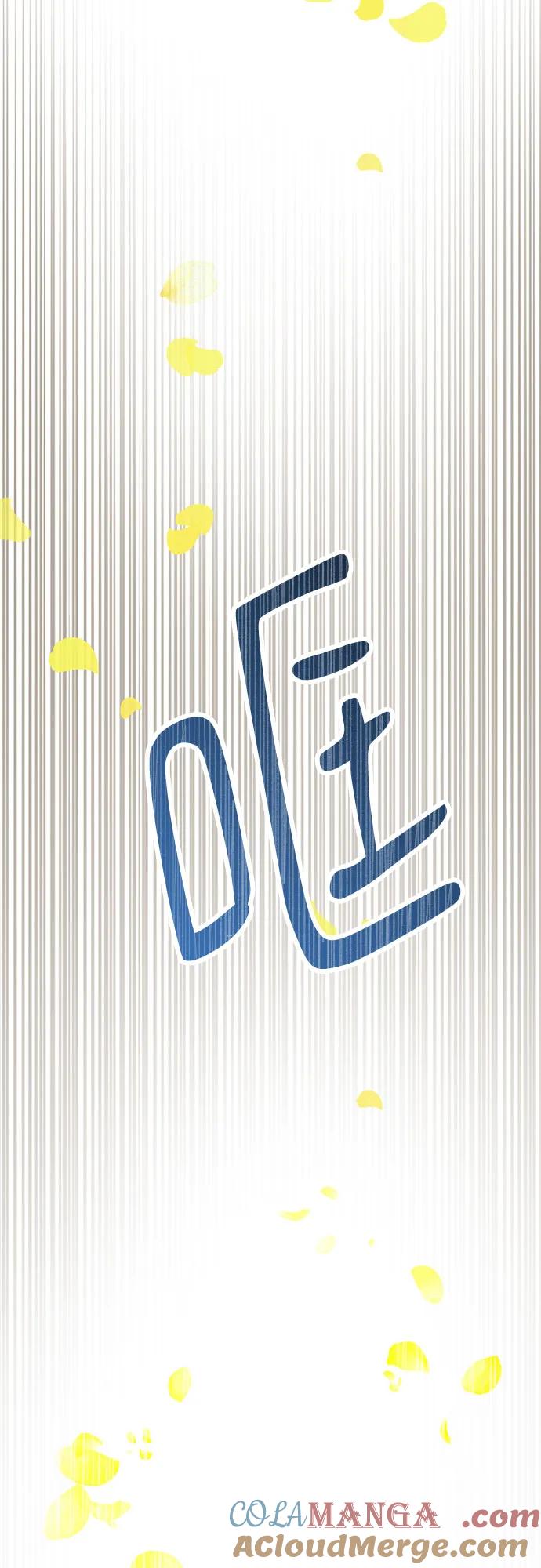 《幸存王女的微笑背后》第17话 第57页