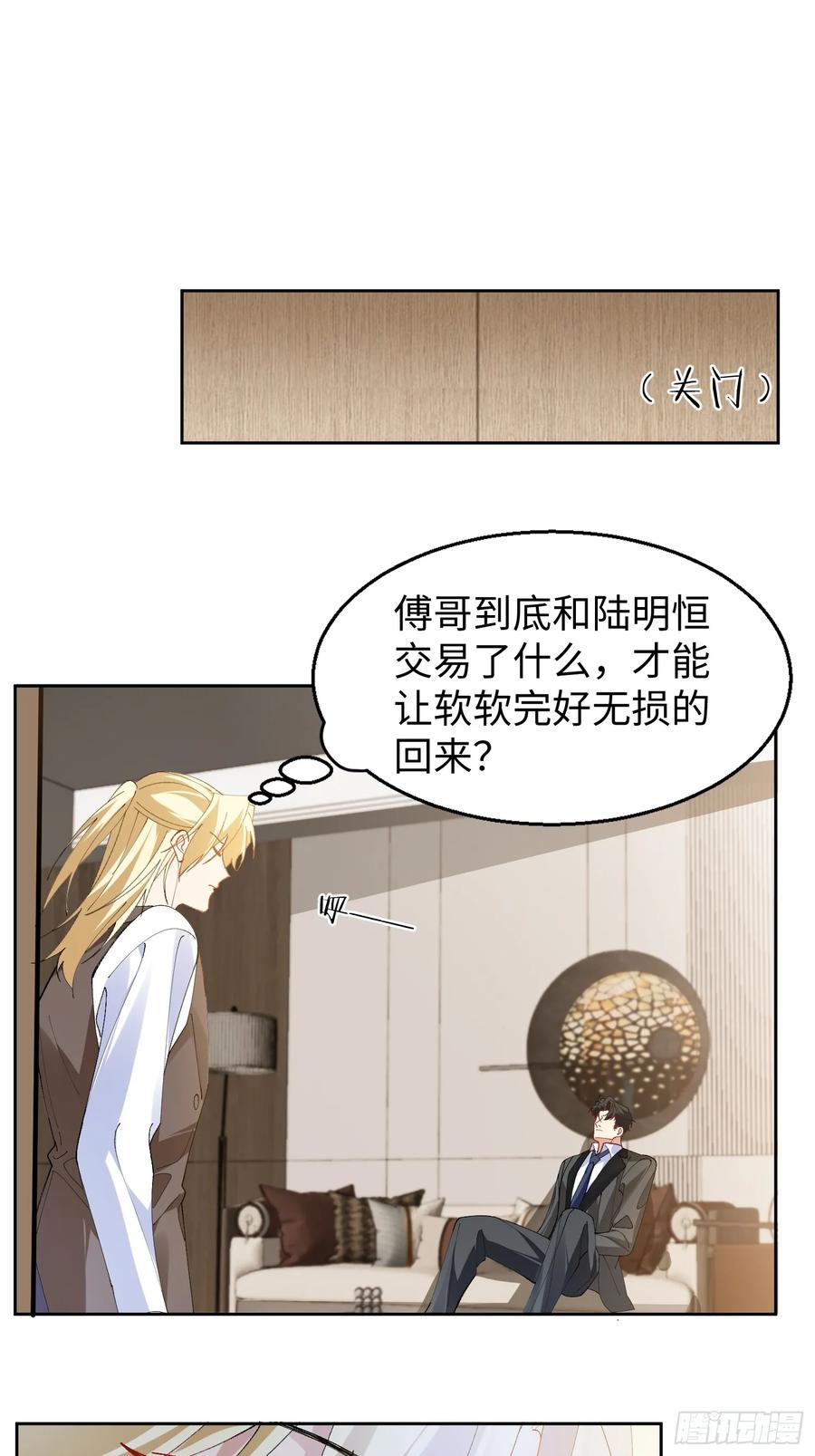 以下欺上 012-阮彧 第38页