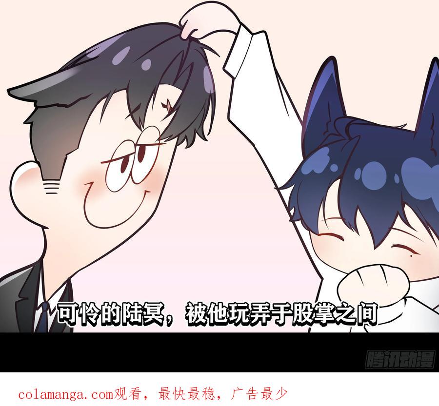 以下欺上 012-阮彧 第50页
