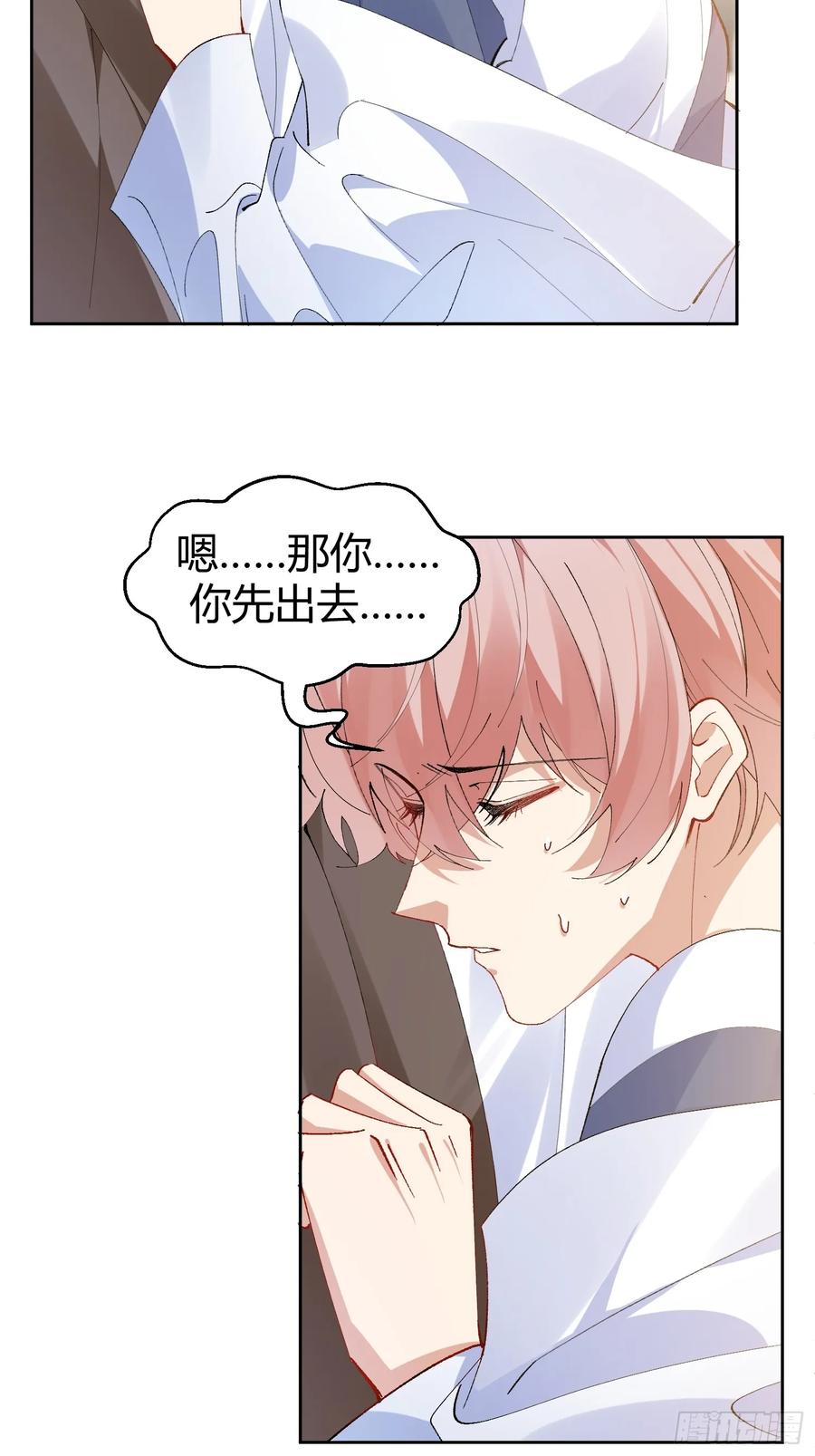 以下欺上 012-阮彧 第35页