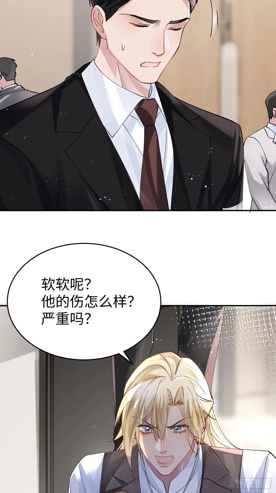 以下欺上 012-阮彧 第5页
