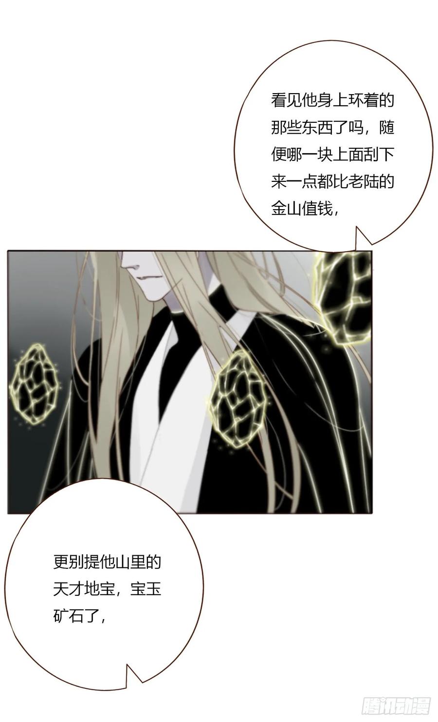 拥然入怀 一五八章 抱抱 第12页