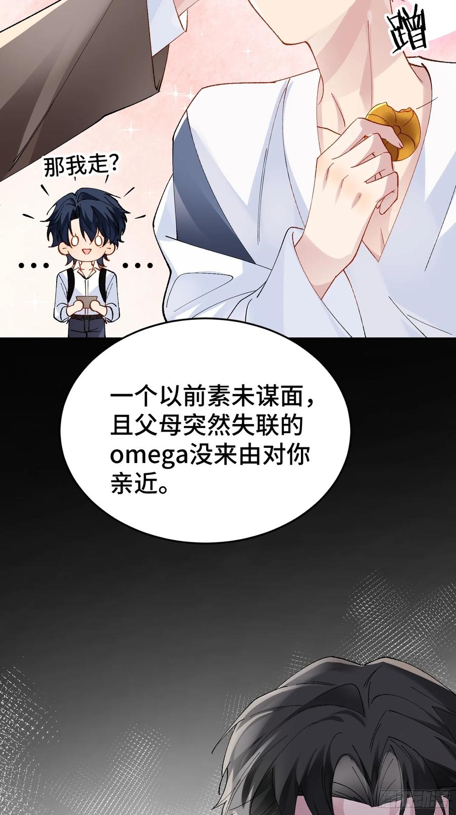 以下欺上 013-致命情人 第42页