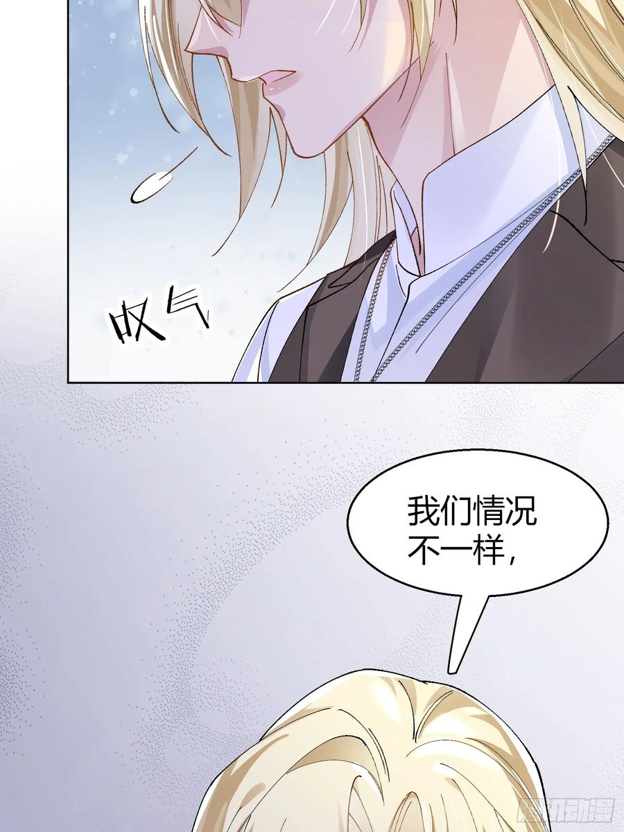 以下欺上 013-致命情人 第14页