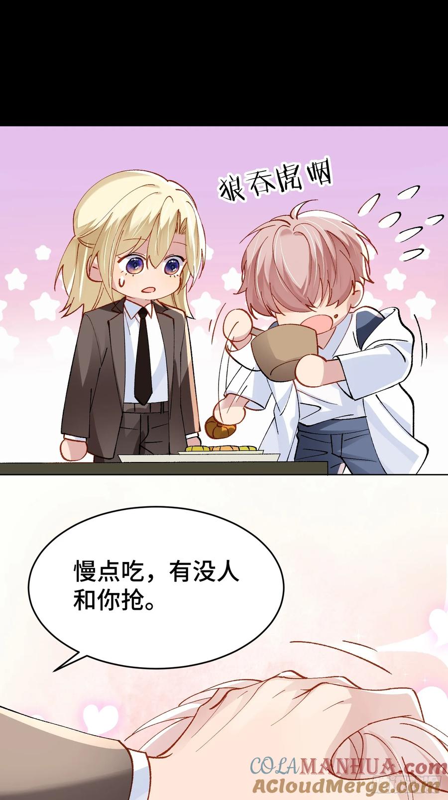 以下欺上 013-致命情人 第40页