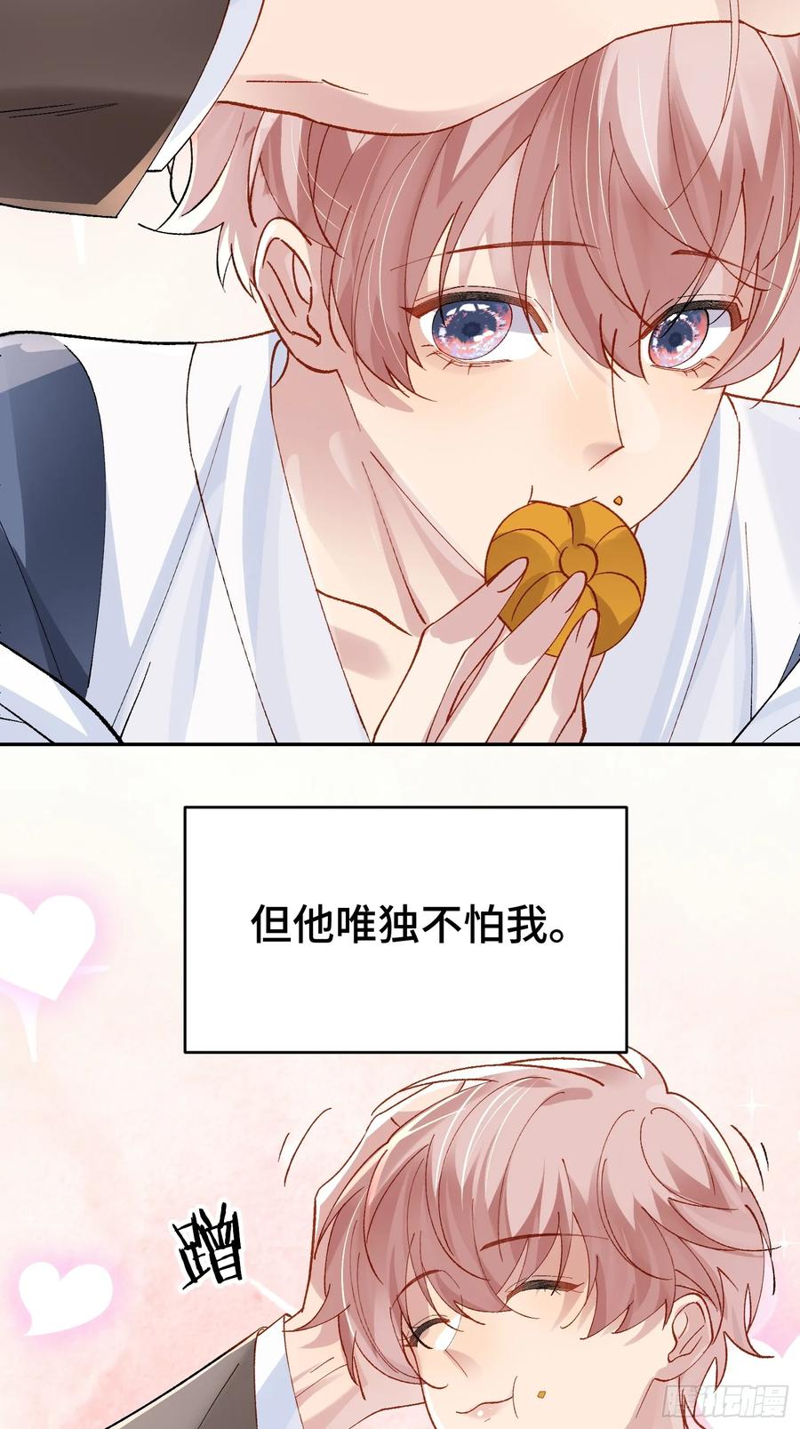 以下欺上 013-致命情人 第41页