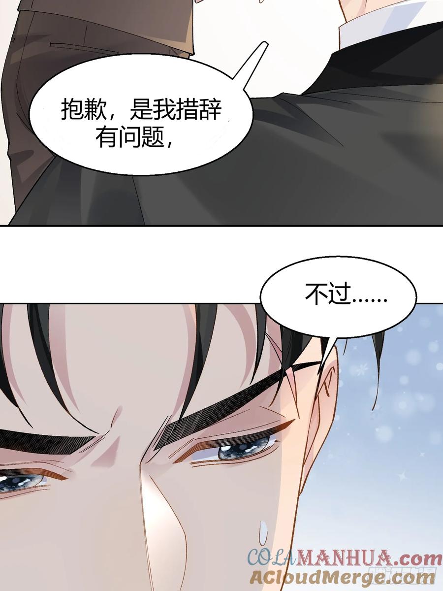 以下欺上 013-致命情人 第7页