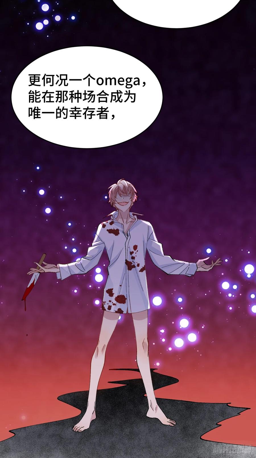 以下欺上 013-致命情人 第44页