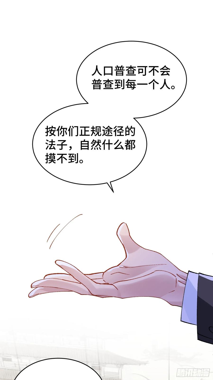 以下欺上 013-致命情人 第51页