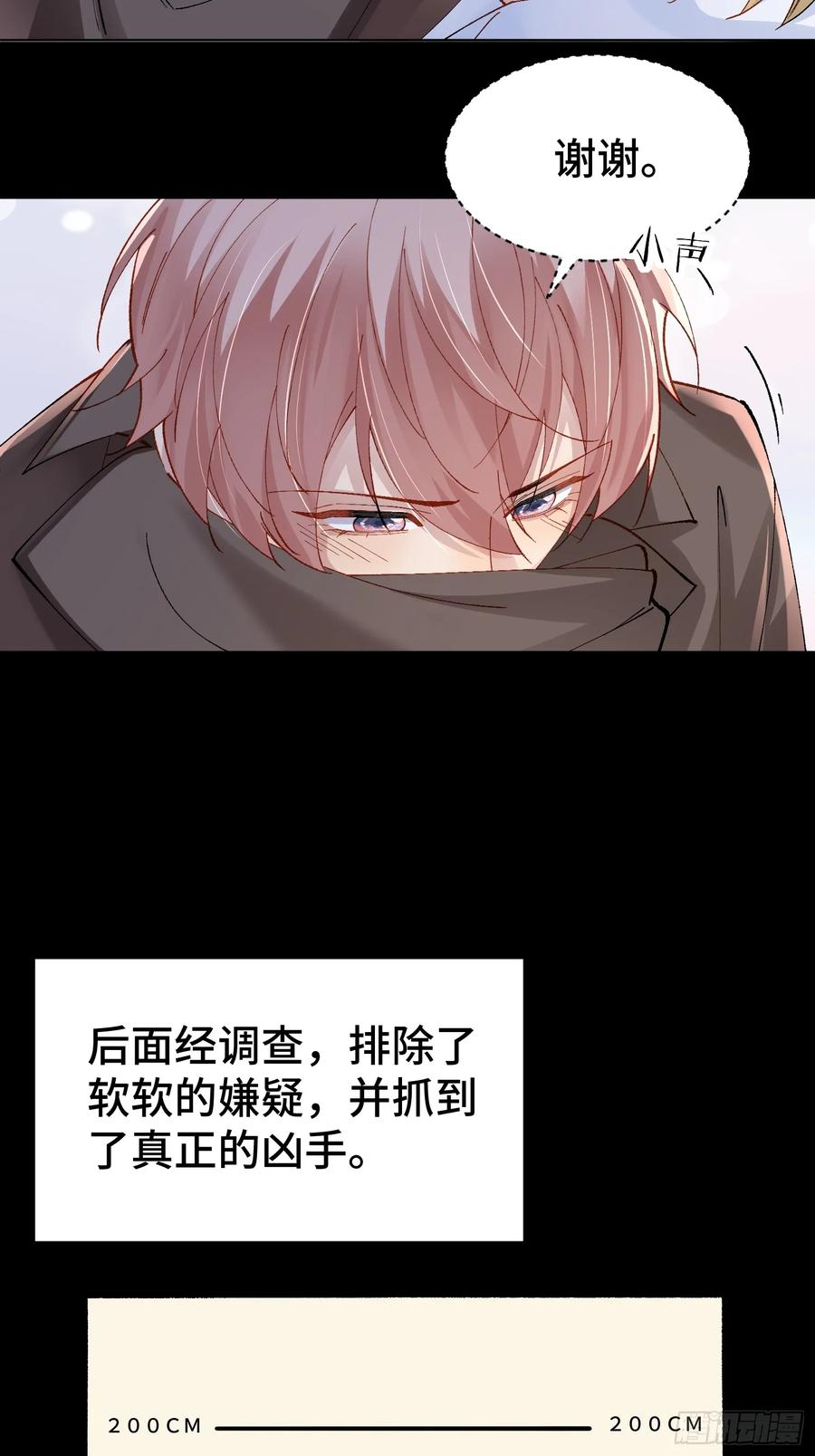 以下欺上 013-致命情人 第32页