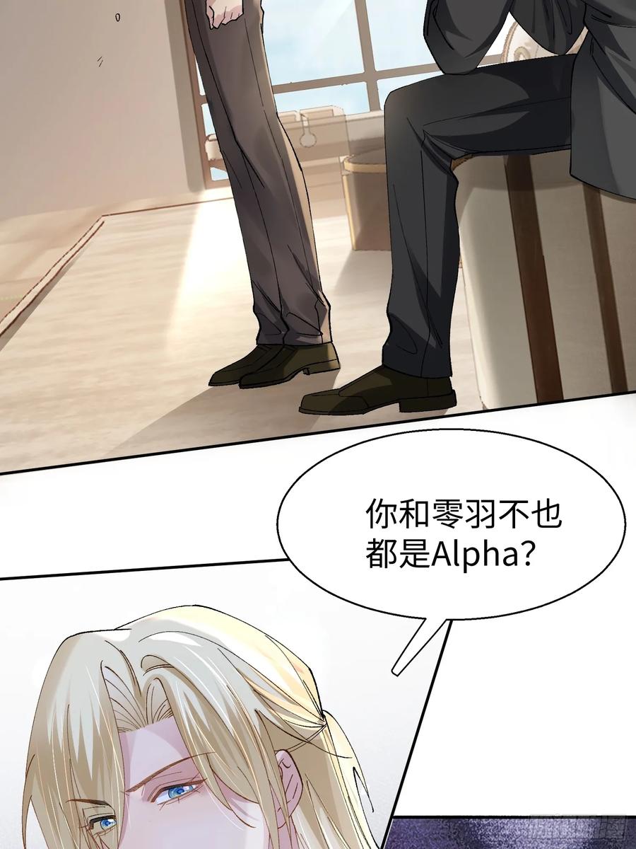 以下欺上 013-致命情人 第11页