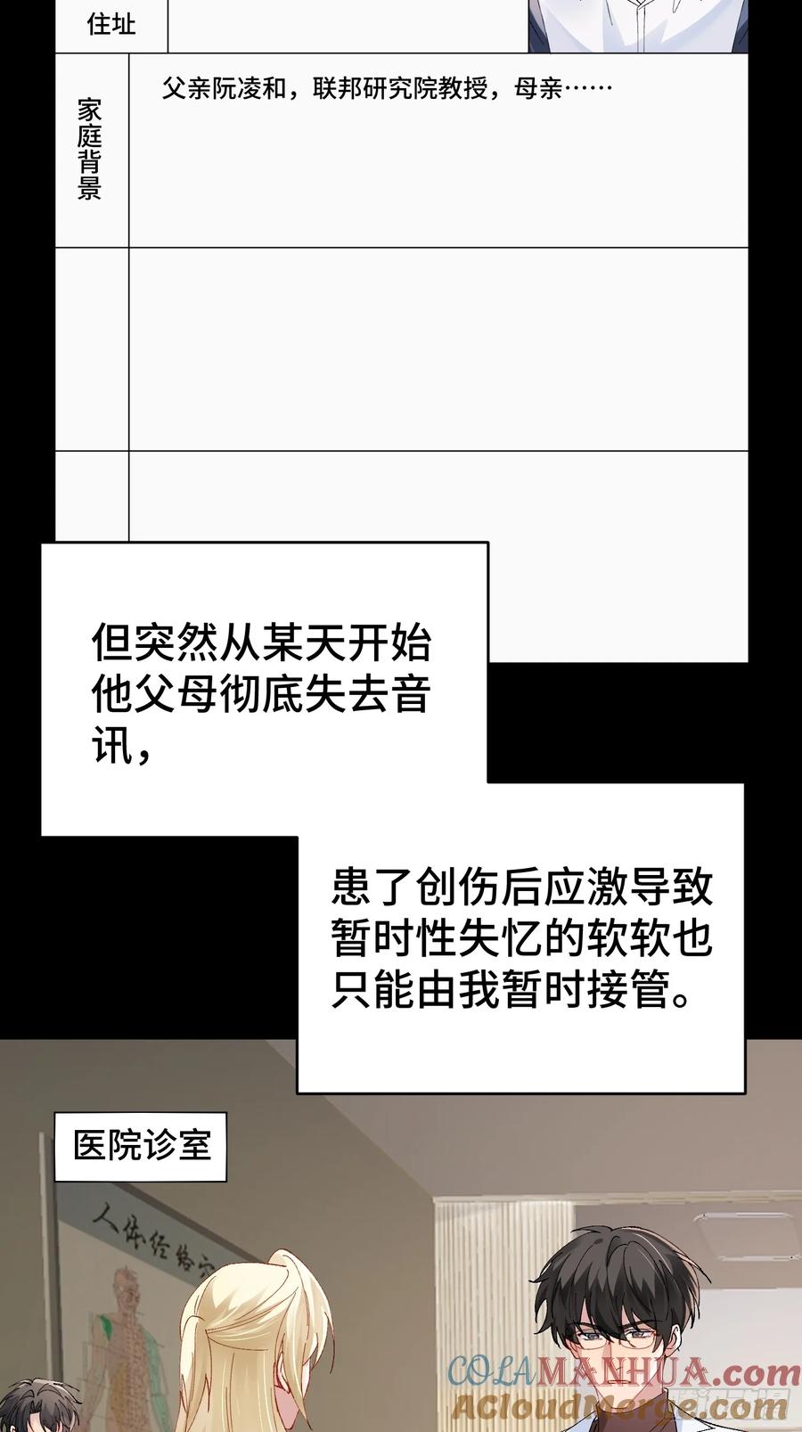 以下欺上 013-致命情人 第34页