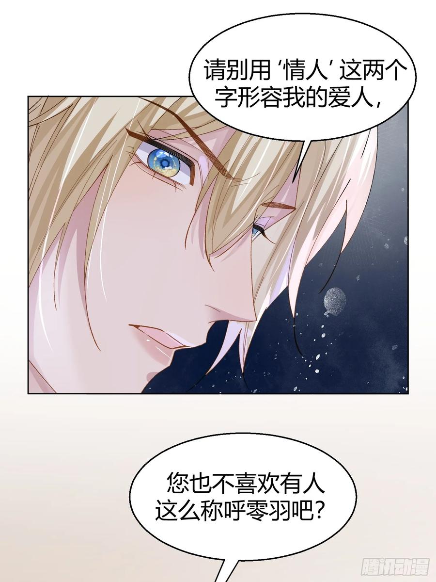以下欺上 013-致命情人 第5页