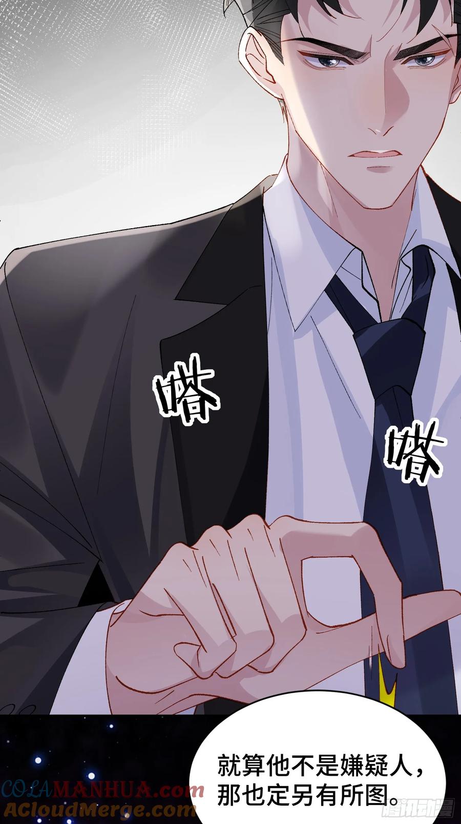 以下欺上 013-致命情人 第43页