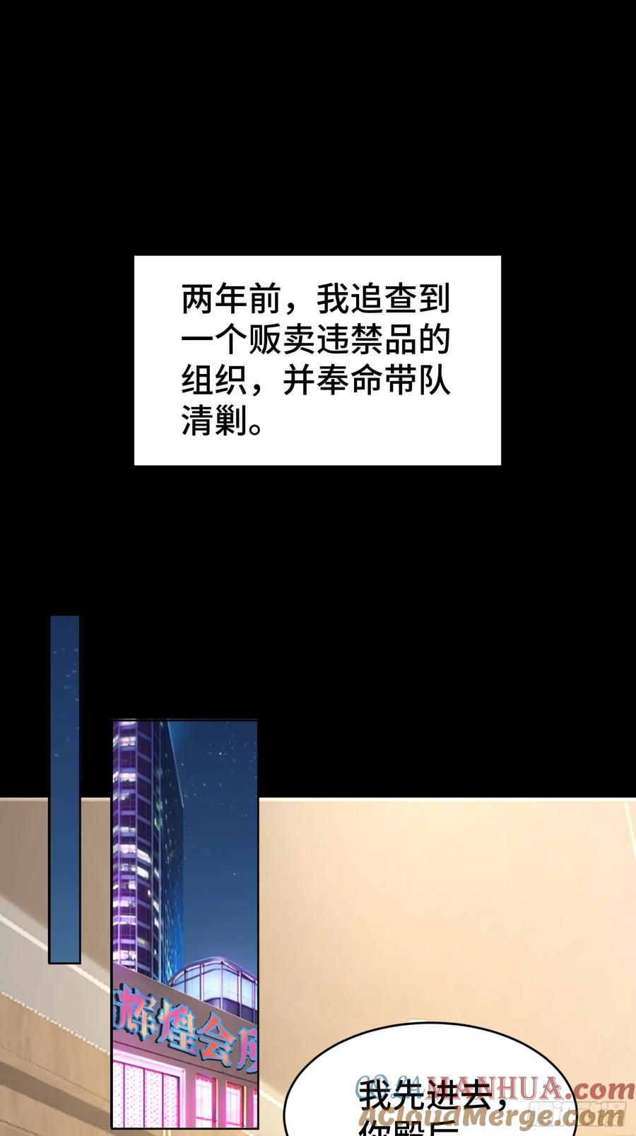 以下欺上 013-致命情人 第16页