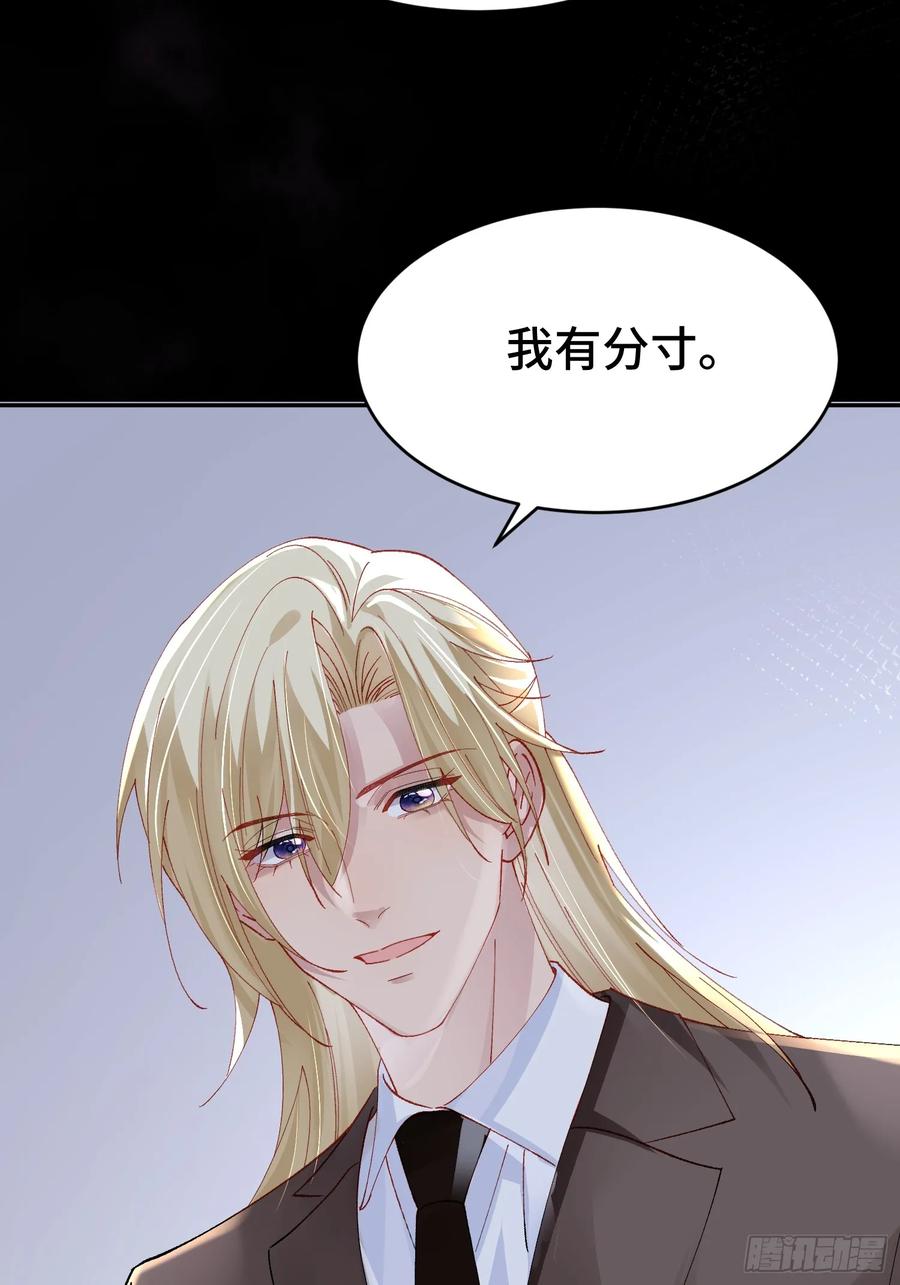 以下欺上 013-致命情人 第24页
