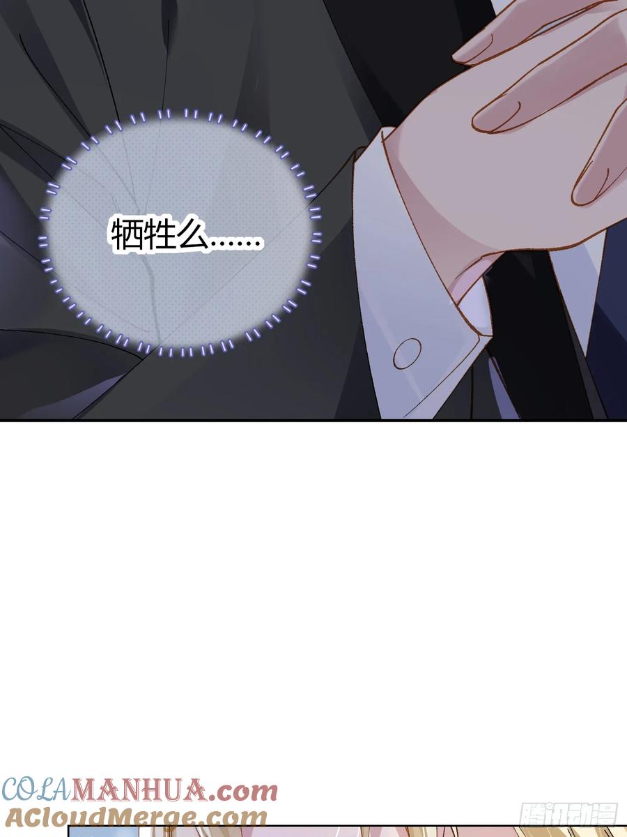 以下欺上 013-致命情人 第13页