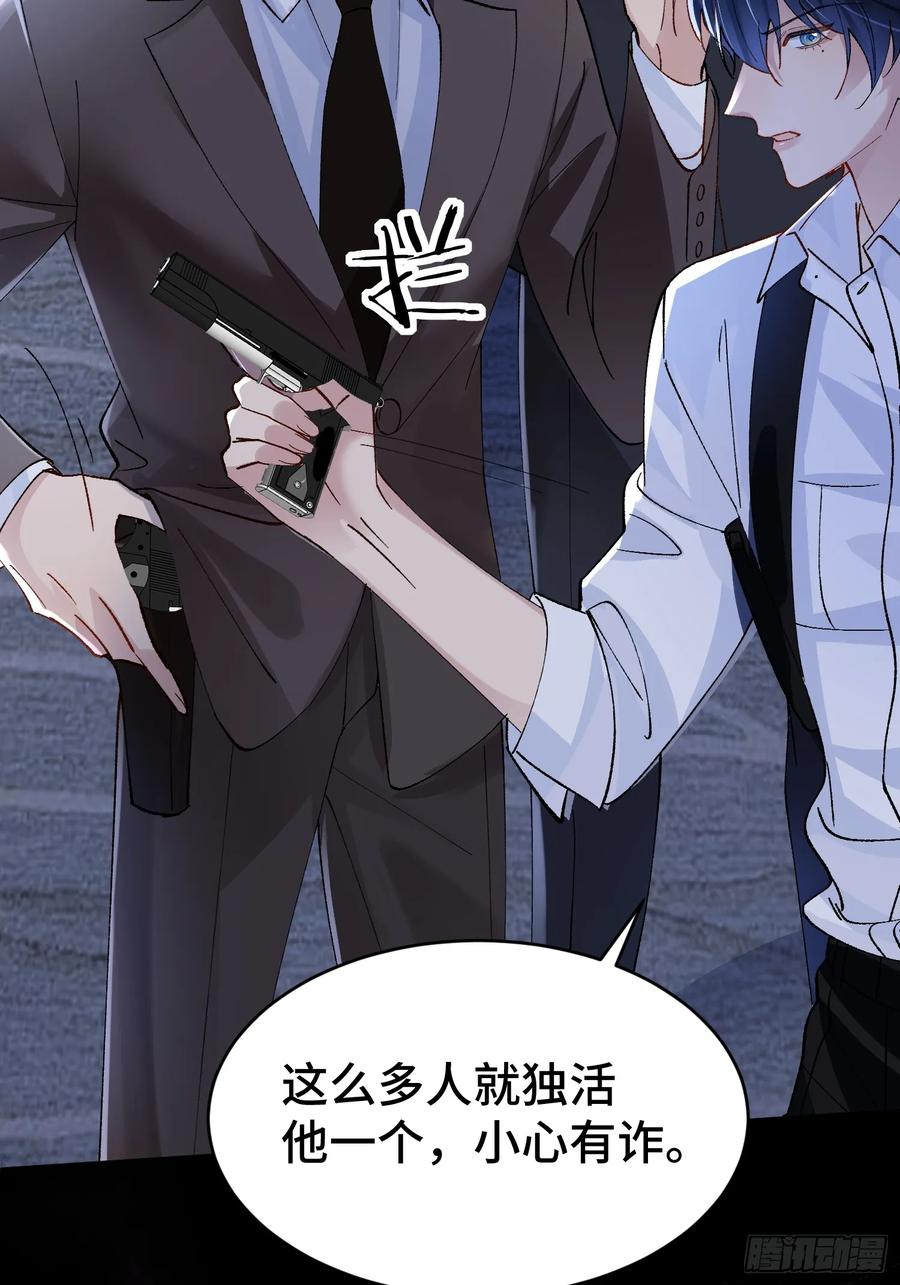 以下欺上 013-致命情人 第23页