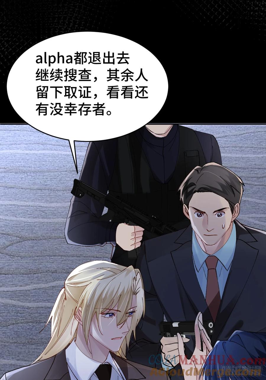 以下欺上 013-致命情人 第22页