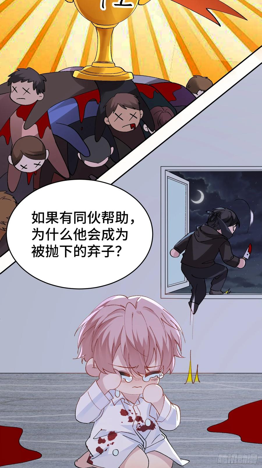 以下欺上 013-致命情人 第48页