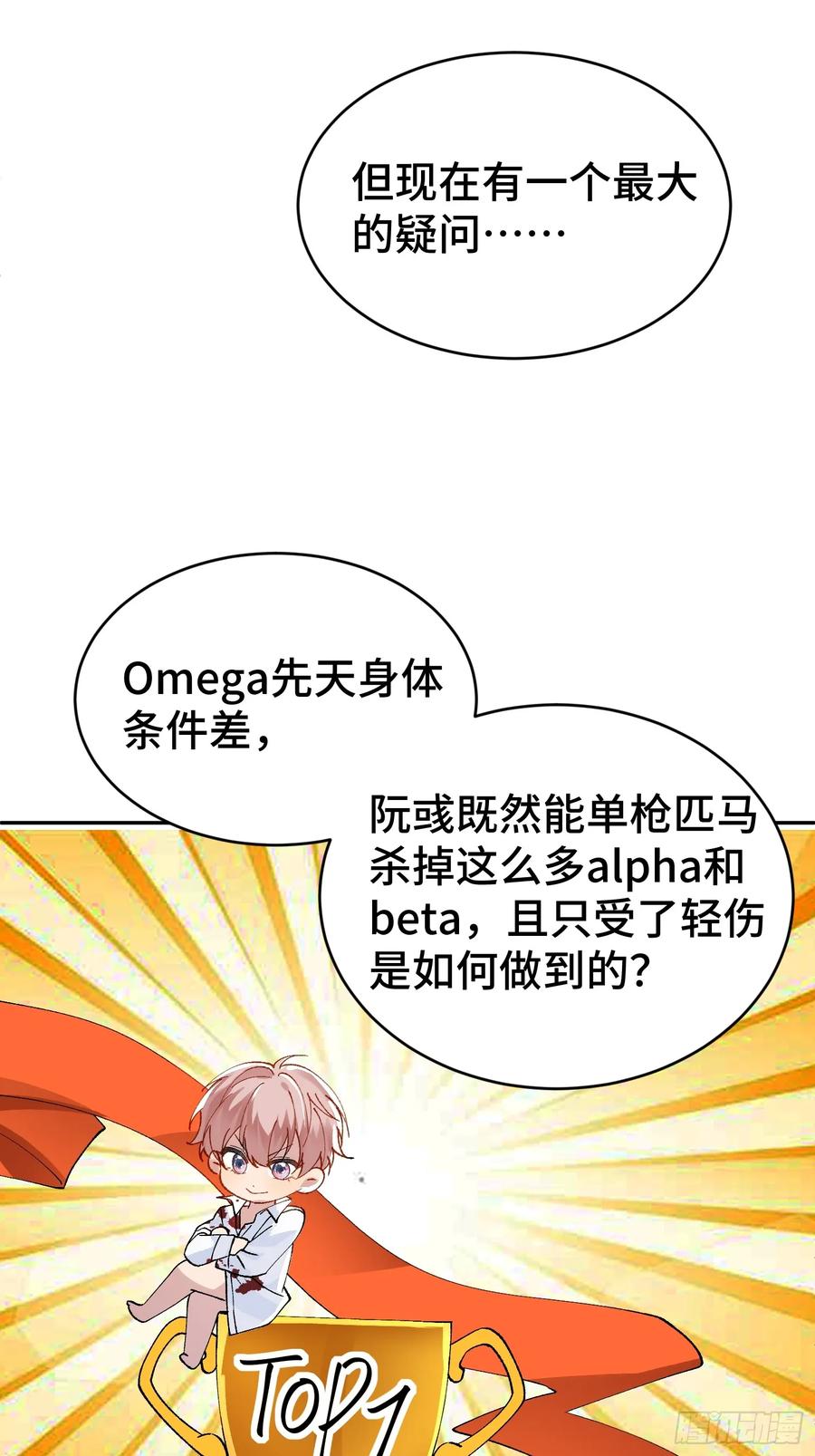 以下欺上 013-致命情人 第47页