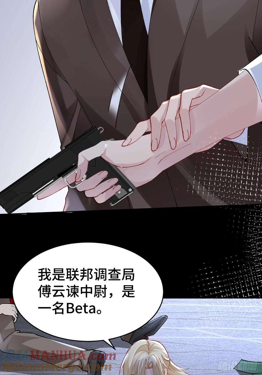 以下欺上 013-致命情人 第25页