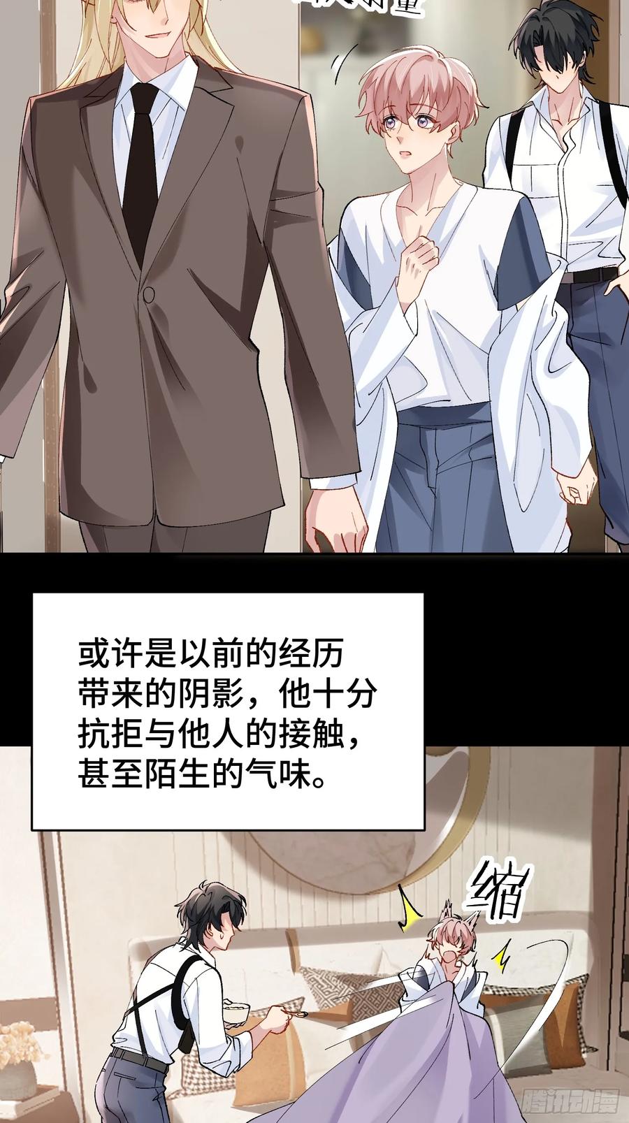 以下欺上 013-致命情人 第36页