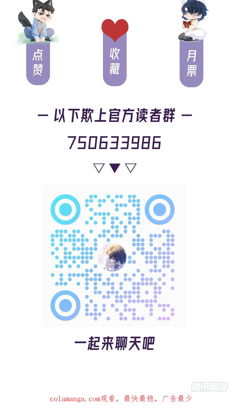 以下欺上 013-致命情人 第57页