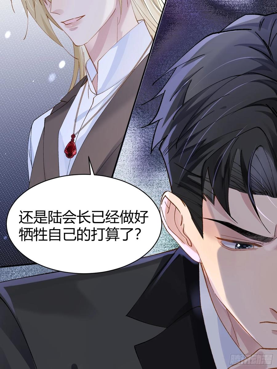 以下欺上 013-致命情人 第12页