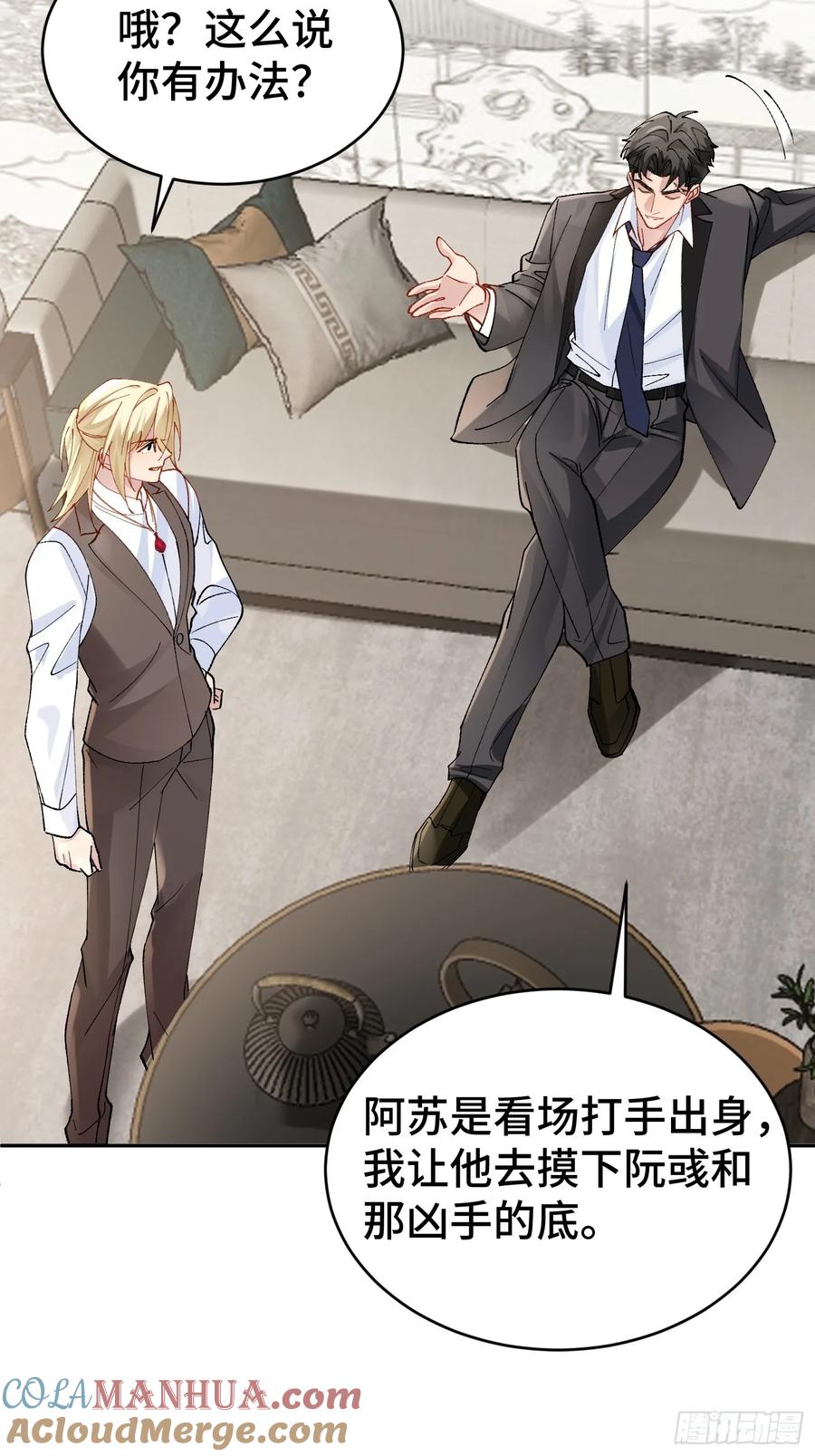 以下欺上 013-致命情人 第52页