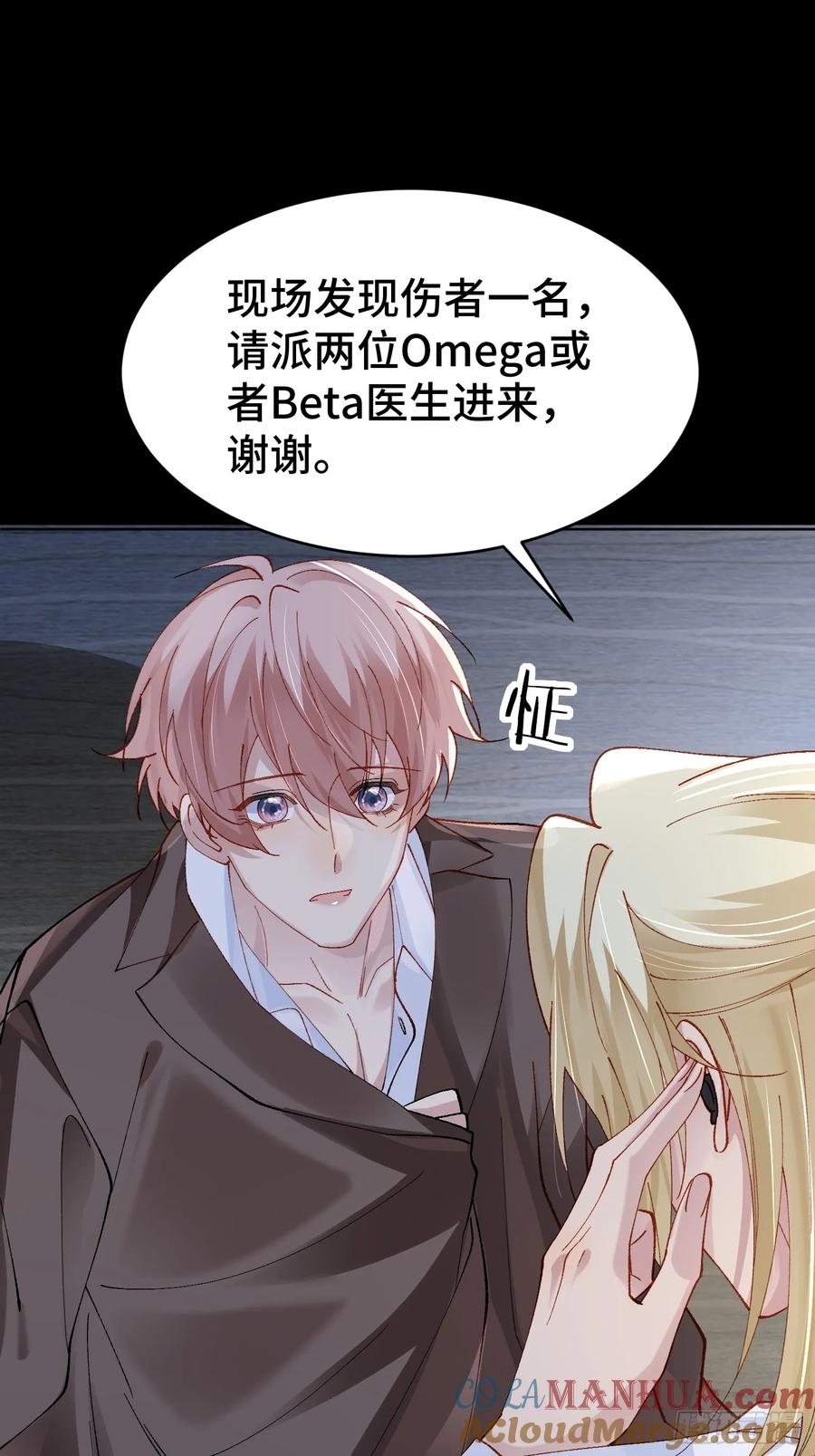 以下欺上 013-致命情人 第31页