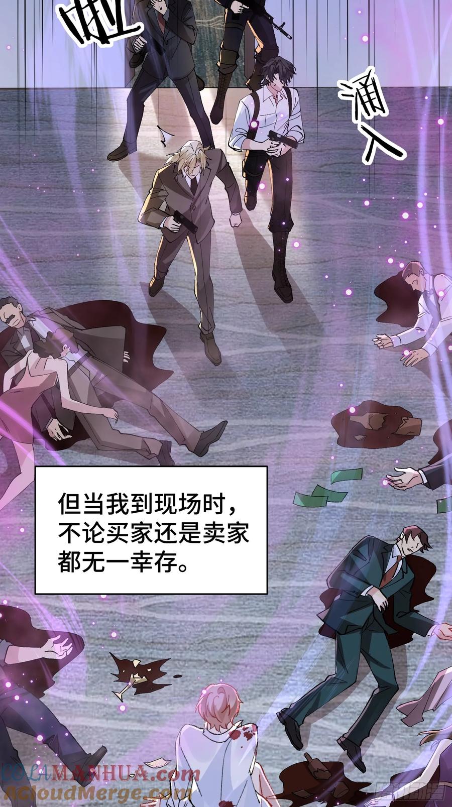 以下欺上 013-致命情人 第19页