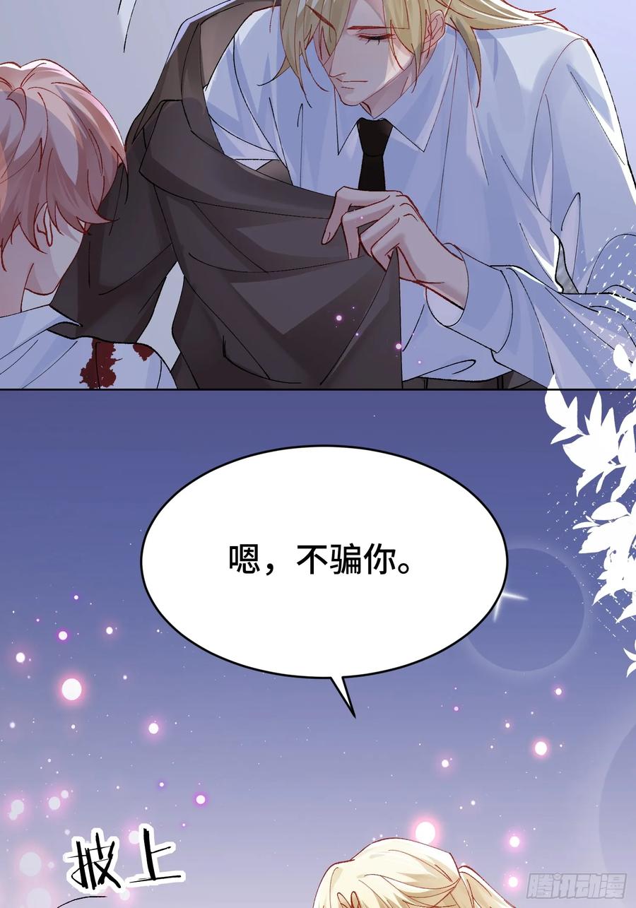 以下欺上 013-致命情人 第29页