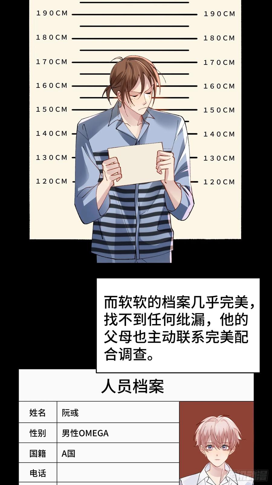 以下欺上 013-致命情人 第33页