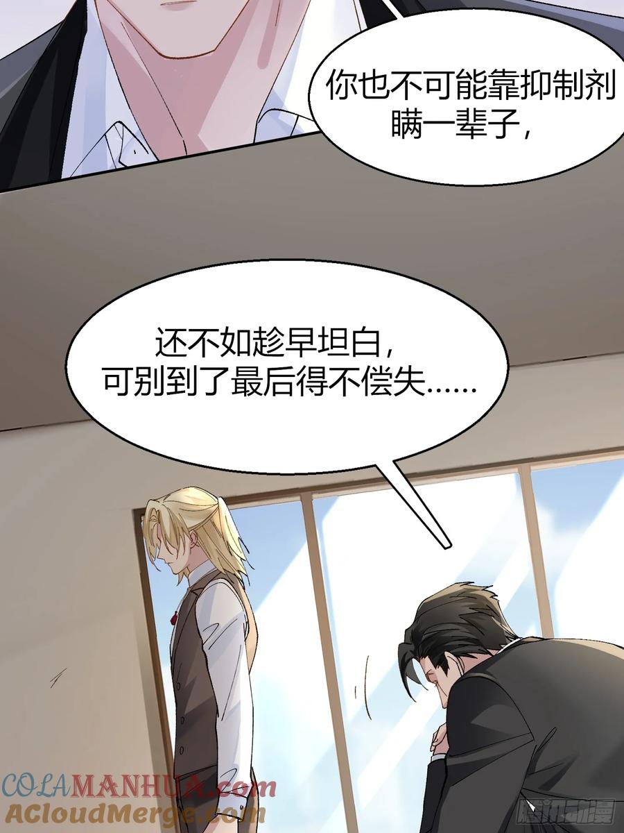 以下欺上 013-致命情人 第10页