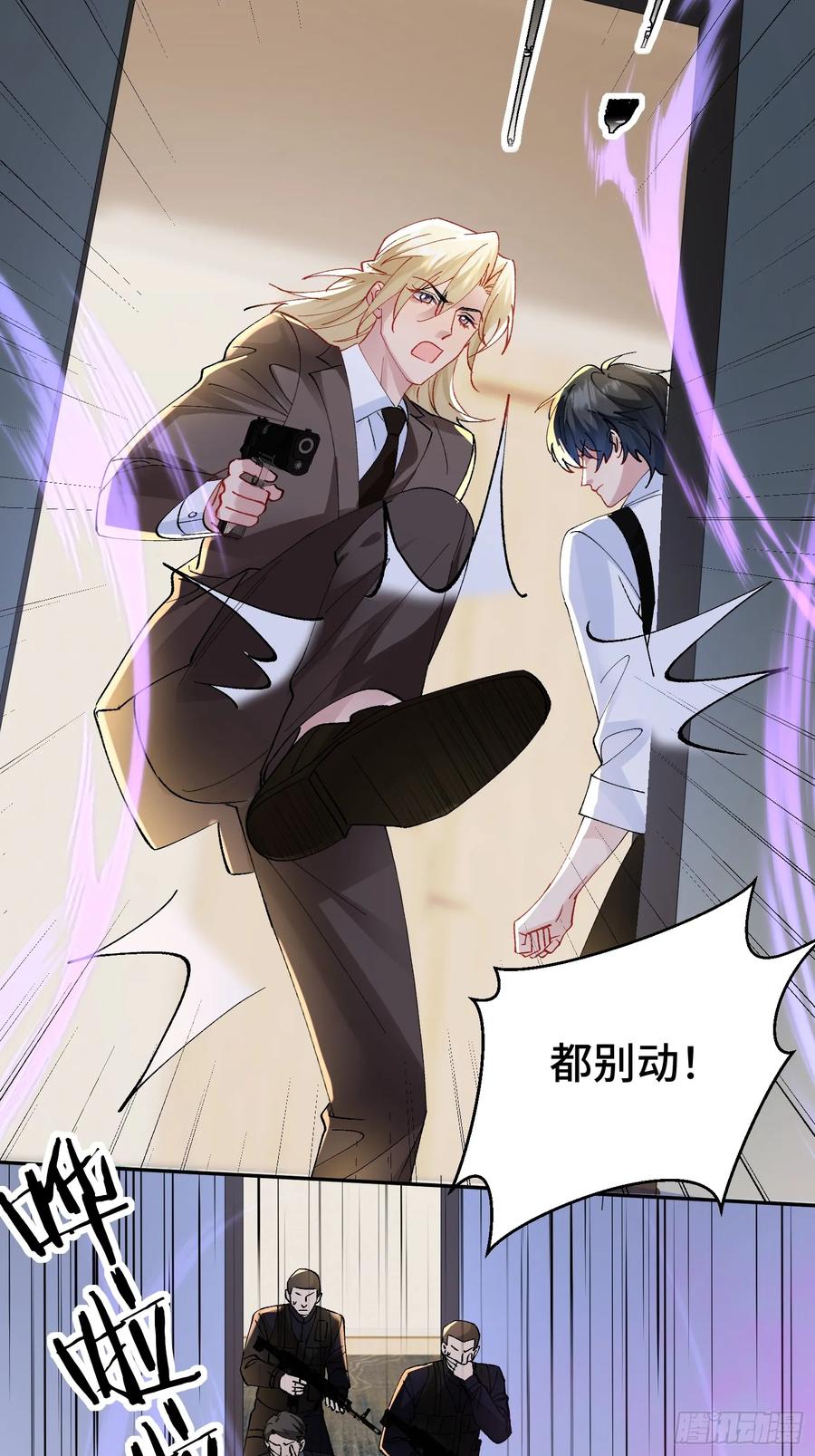 以下欺上 013-致命情人 第18页