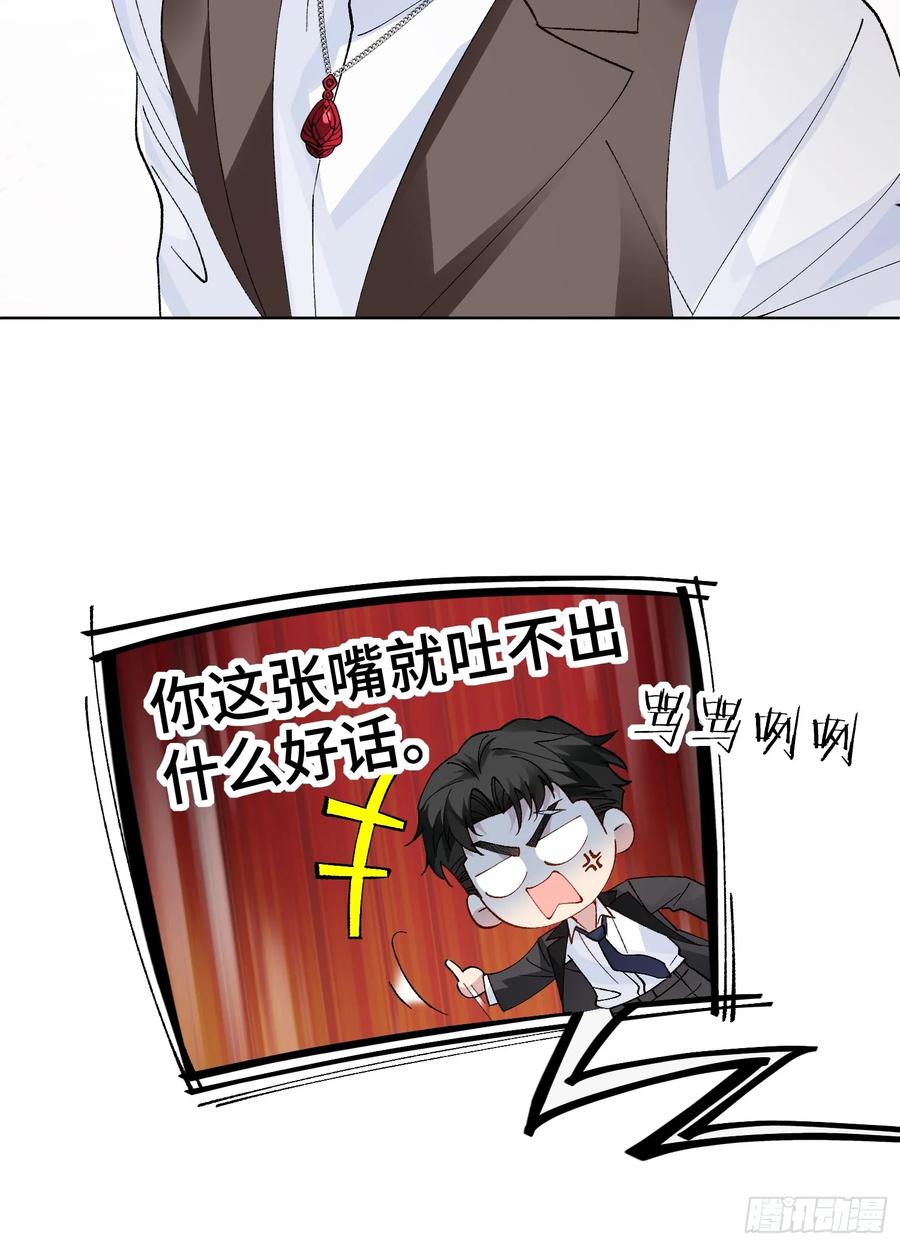 以下欺上 013-致命情人 第50页