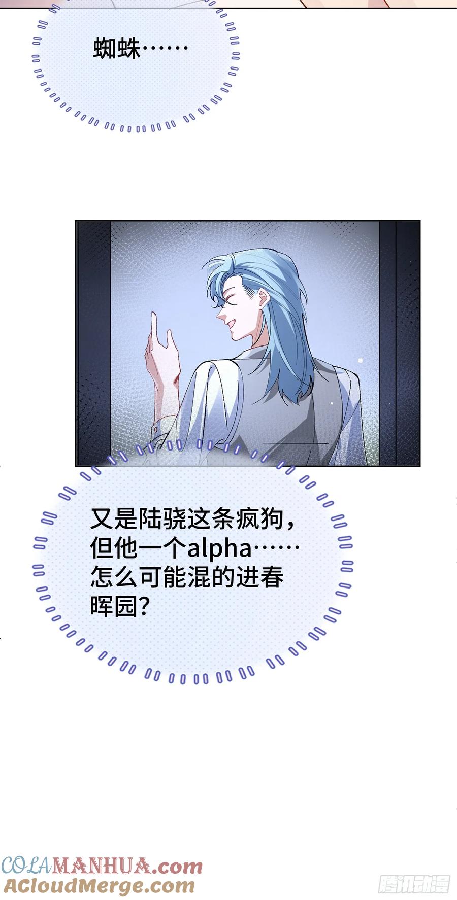 以下欺上 013-致命情人 第55页