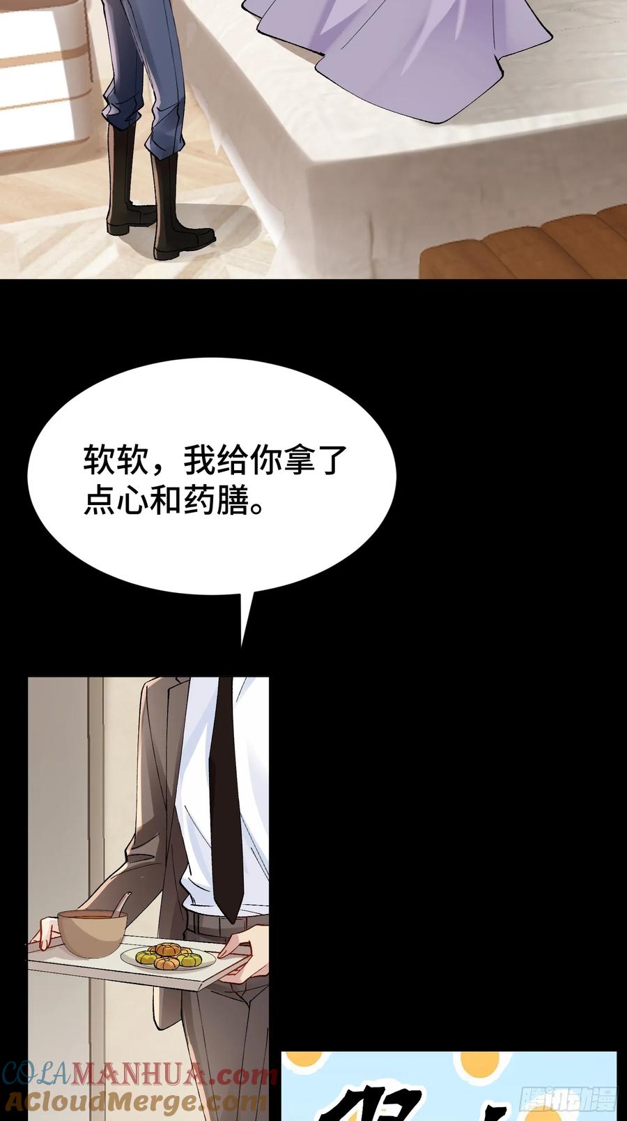 以下欺上 013-致命情人 第37页