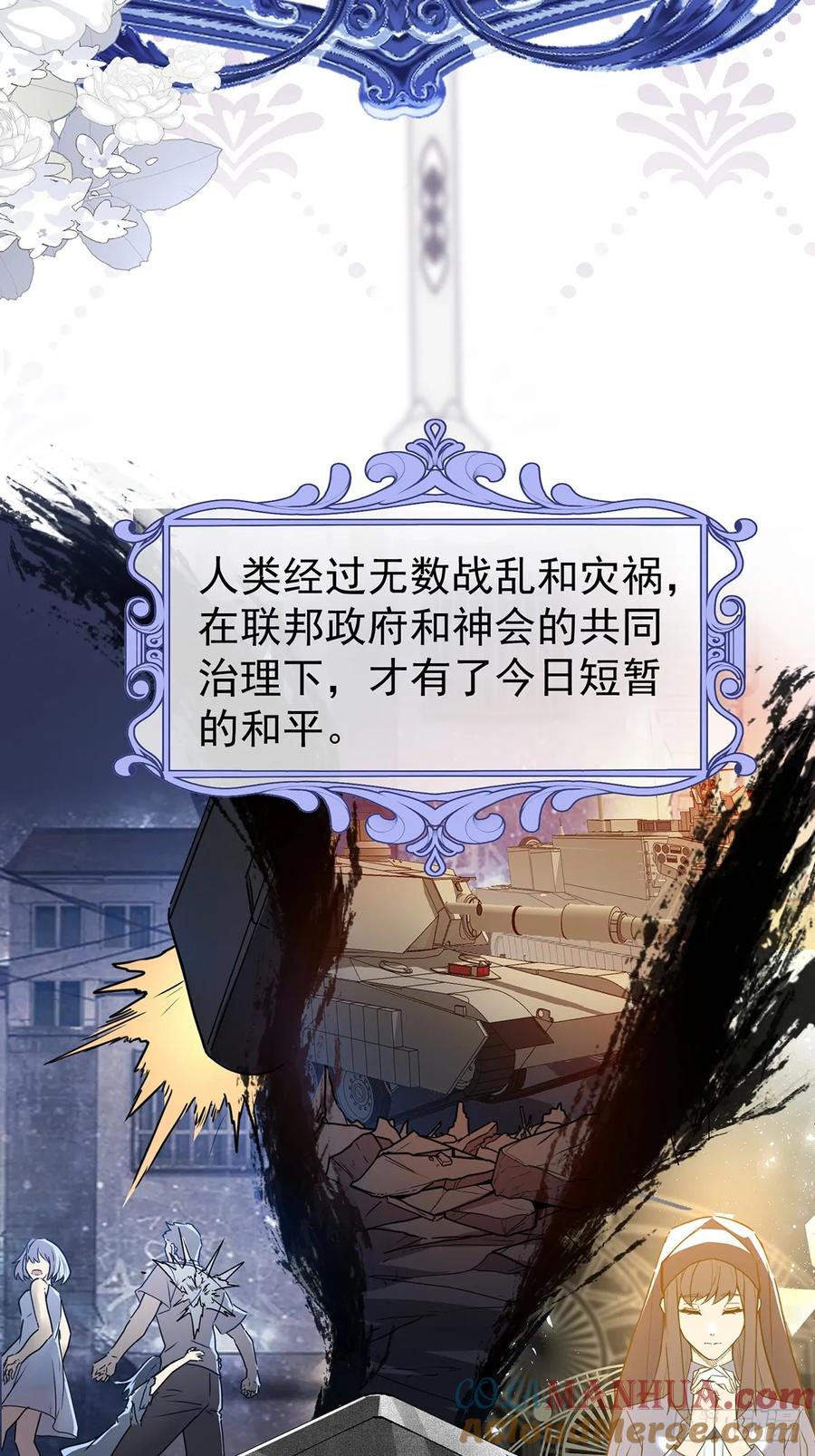 以下欺上 预告话2 第13页