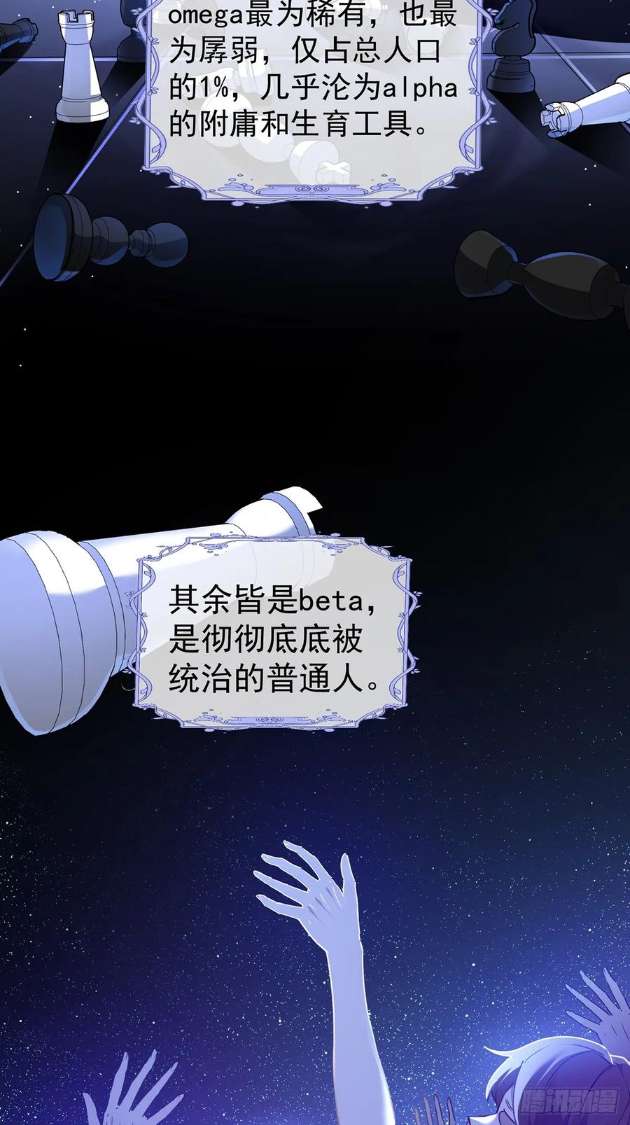 以下欺上 预告话2 第10页