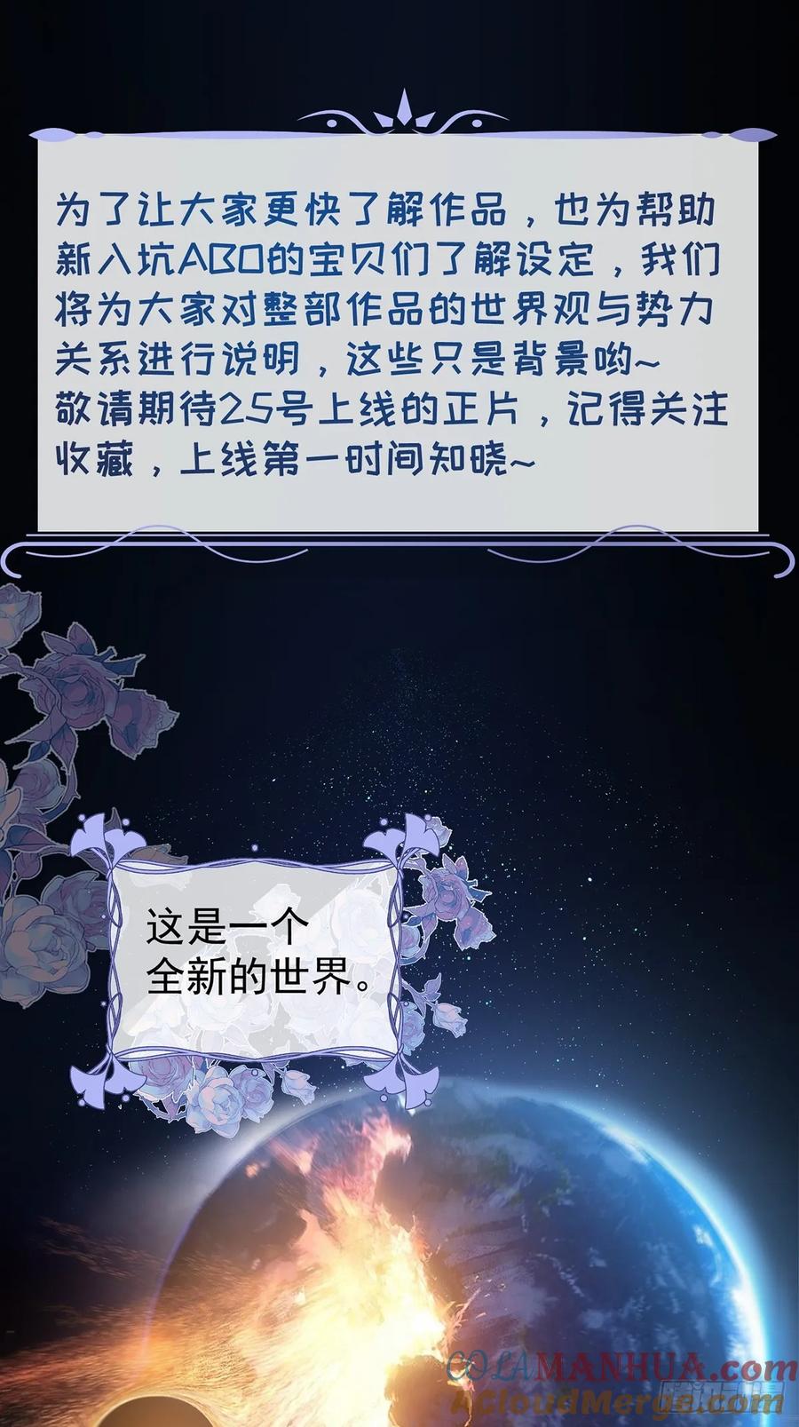 以下欺上 预告话2 第7页