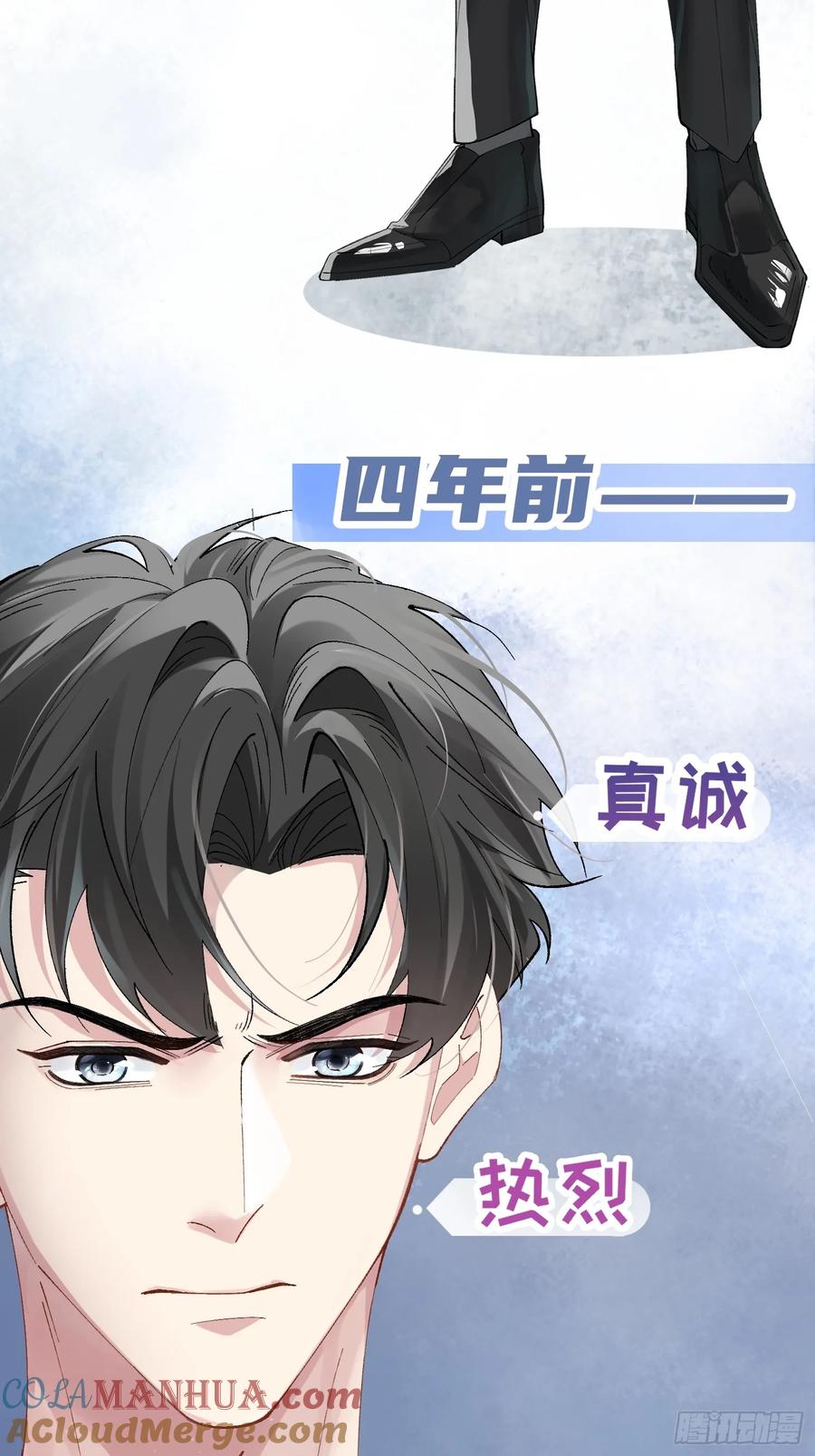 以下欺上 预告话2 第5页
