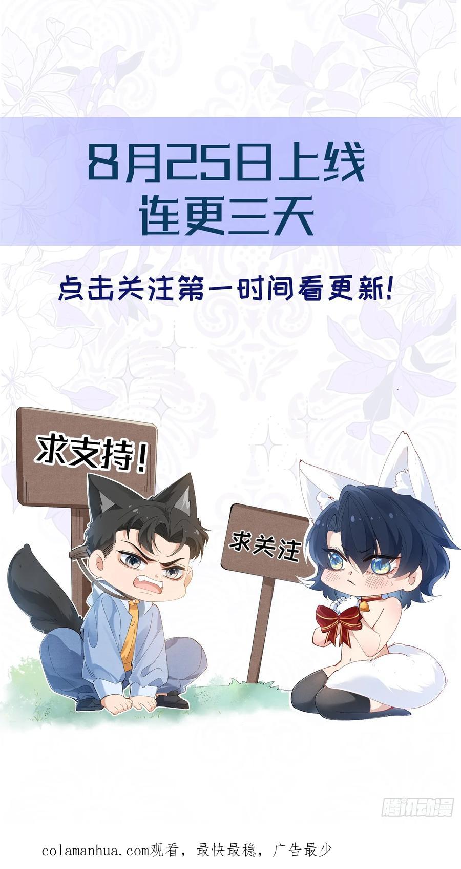以下欺上 预告话2 第18页