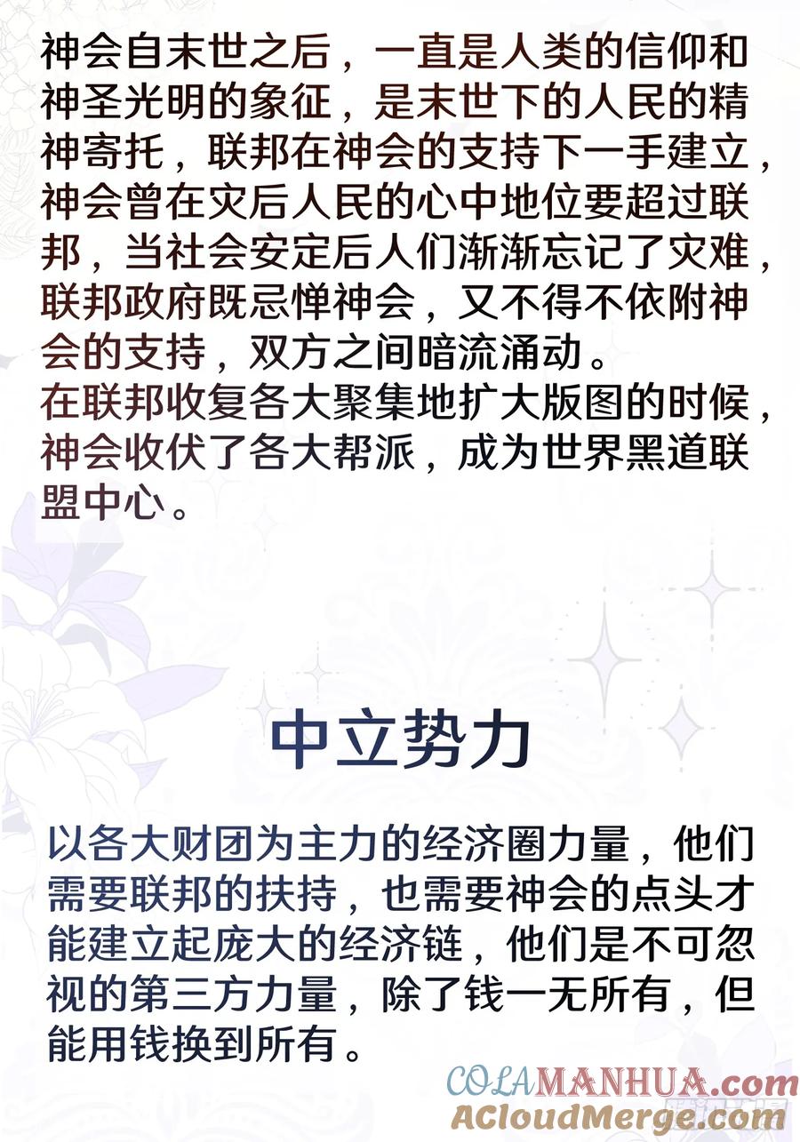 以下欺上 预告话2 第17页