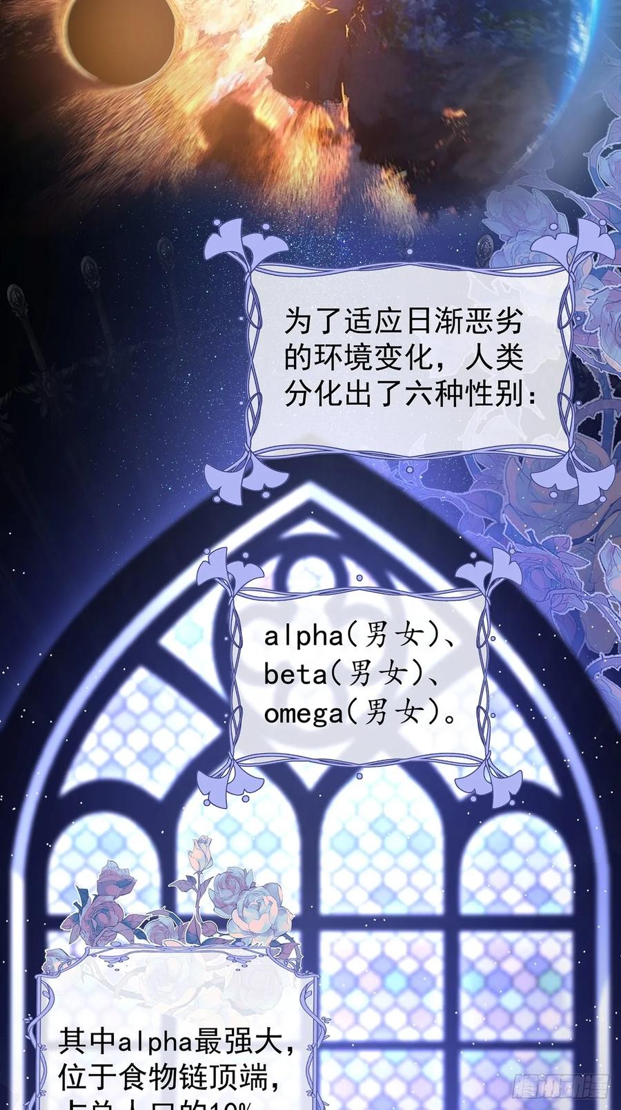 以下欺上 预告话2 第8页
