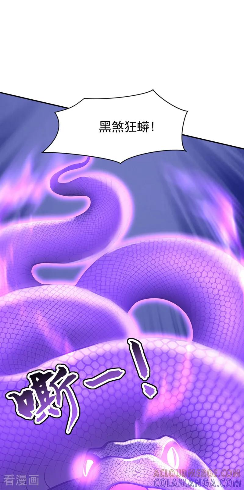弟子修炼，我躺平！ 第214话 送你下地狱 第33页